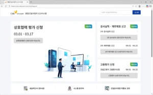 종합건설사업자-신고시스템