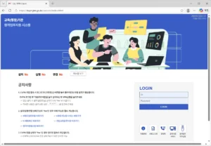 전라남도교육청-업무포털