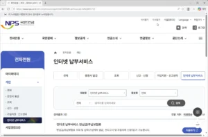 국민연금-실업급여-크레딧-인터넷납부