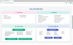 공공보건포털-e보건소