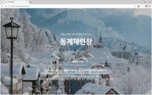 한국전력공사-춘계체련장