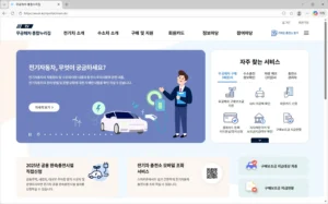 무공해차-통합누리집