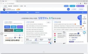 나라장터-국가종합전자조달