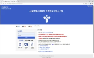 서울교육청-evpn