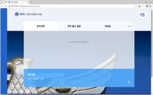 경찰청-신원조사업무시스템