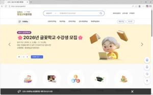 김포시-평생교육플랫폼