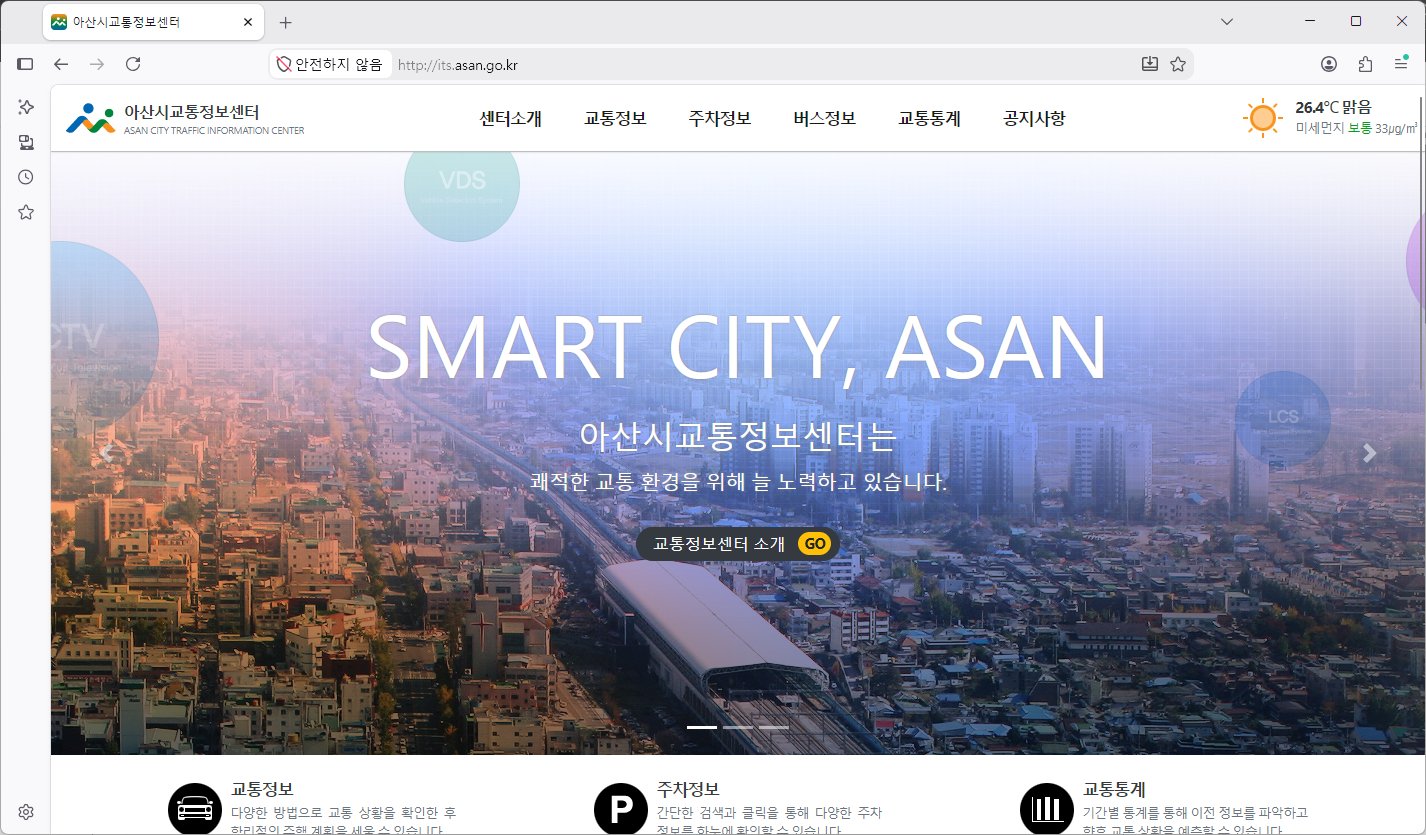 아산 교통정보센터 홈페이지 바로가기 (http://its.asan.go.kr/)