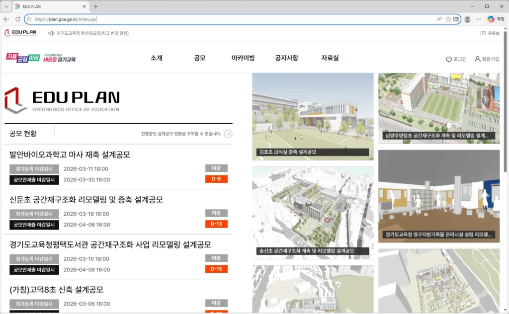 경기도교육청-에듀플랜