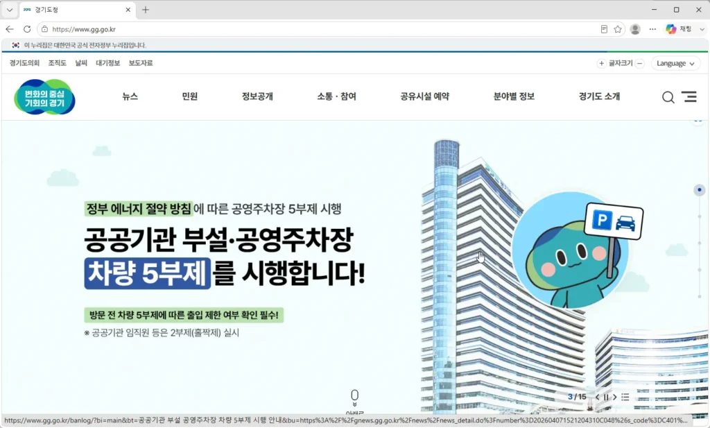 경기도청