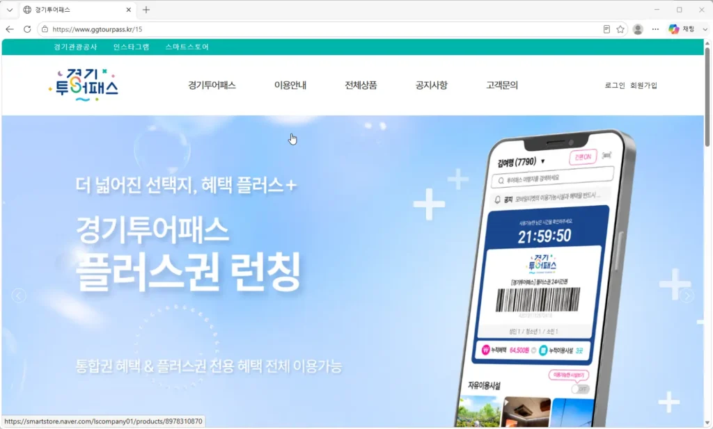 경기투어패스
