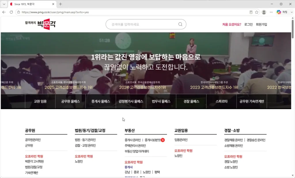 박문각