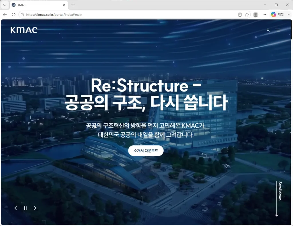한국능률협회컨설팅