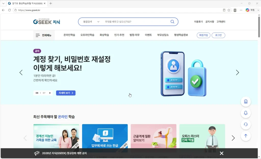 경기도-평생학습포털-지식