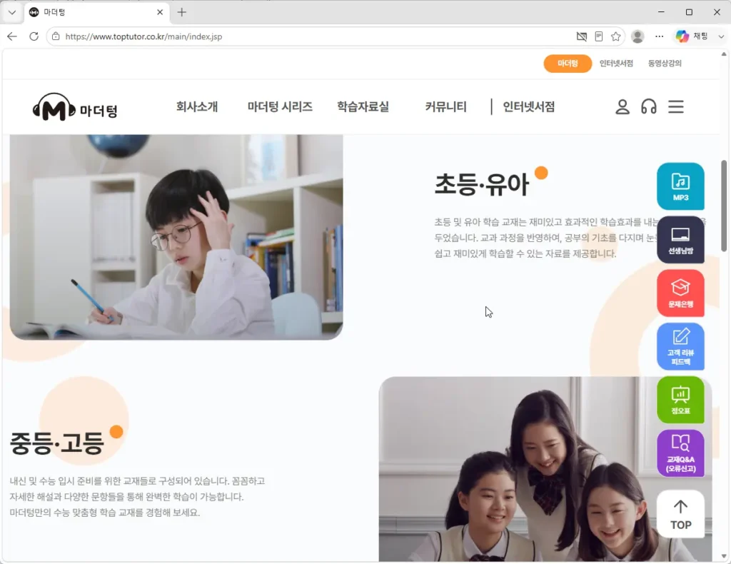 마더텅