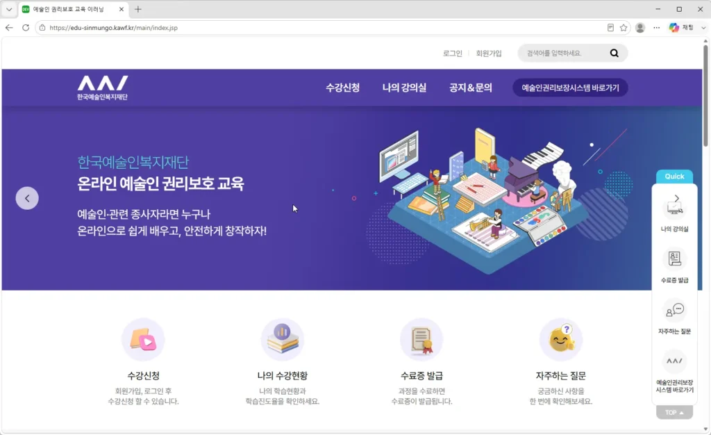 온라인-예술인-권리보호-교육