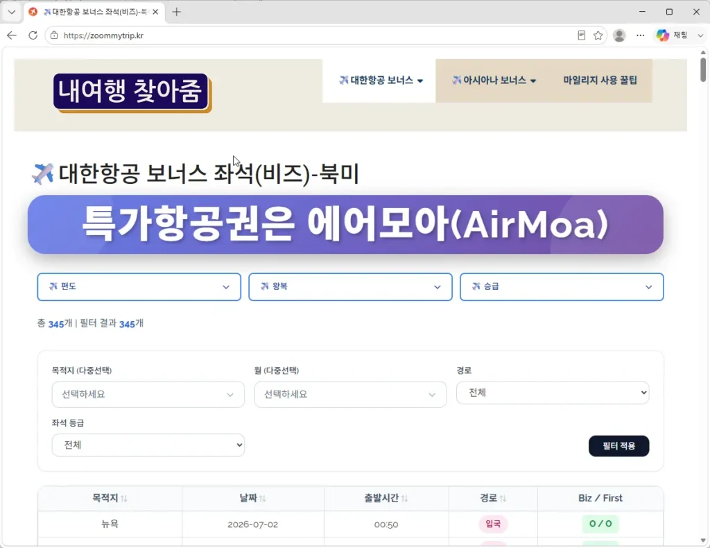 내여행-찾아줌