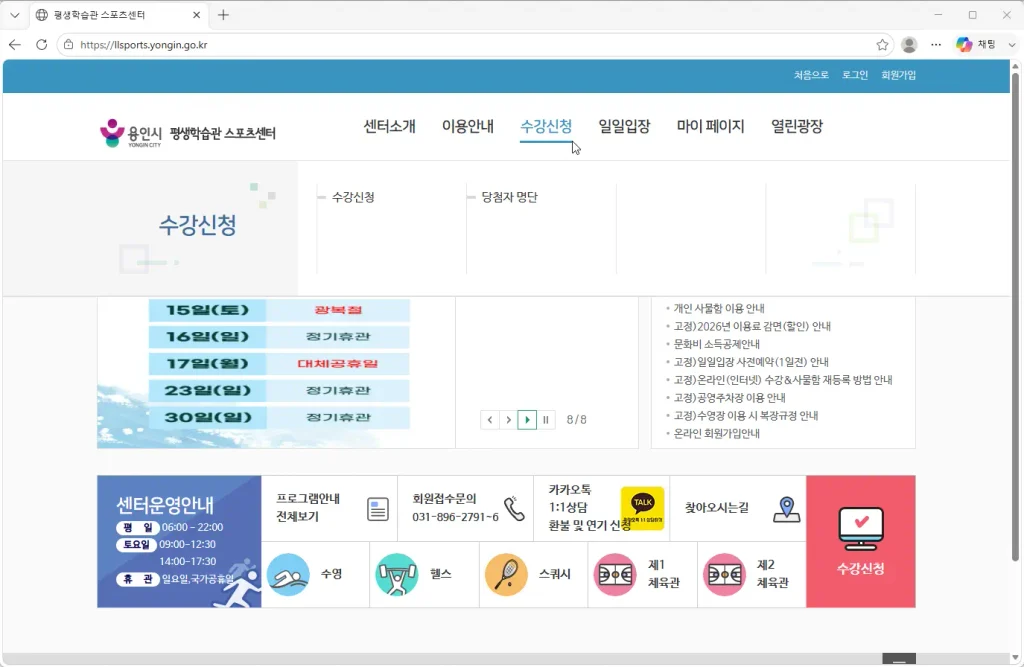 용인시-평생학습관-스포츠센터