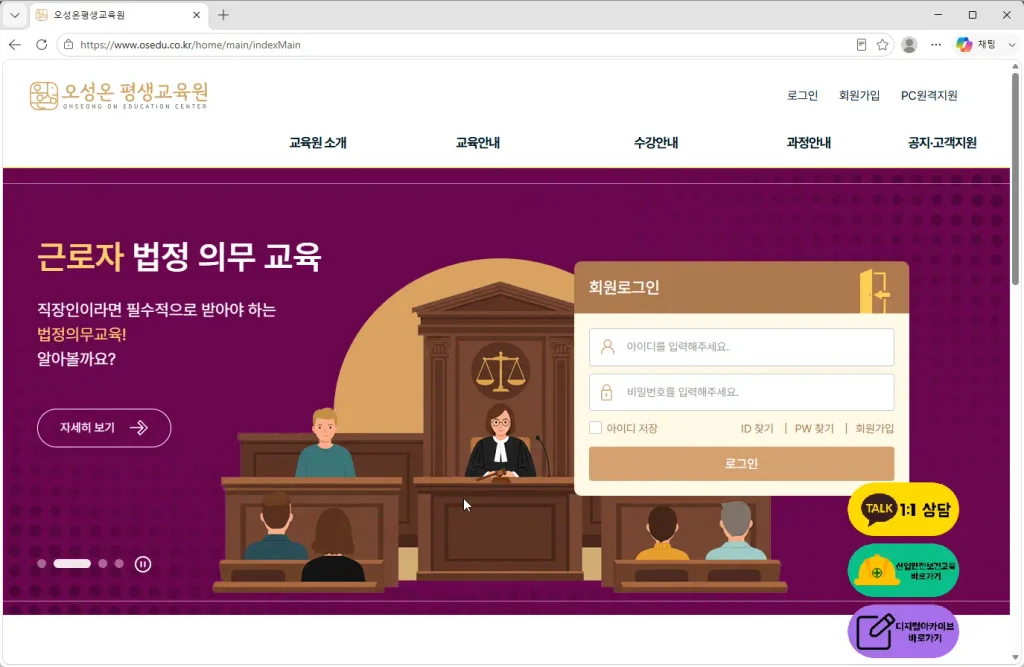 오성온평생교육원