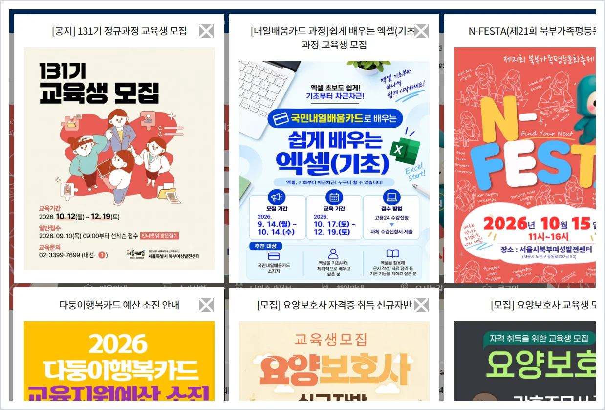 북부여성발전센터 홈페이지 바로가기 (https://bukbu.seoulwomanup.or.kr/)