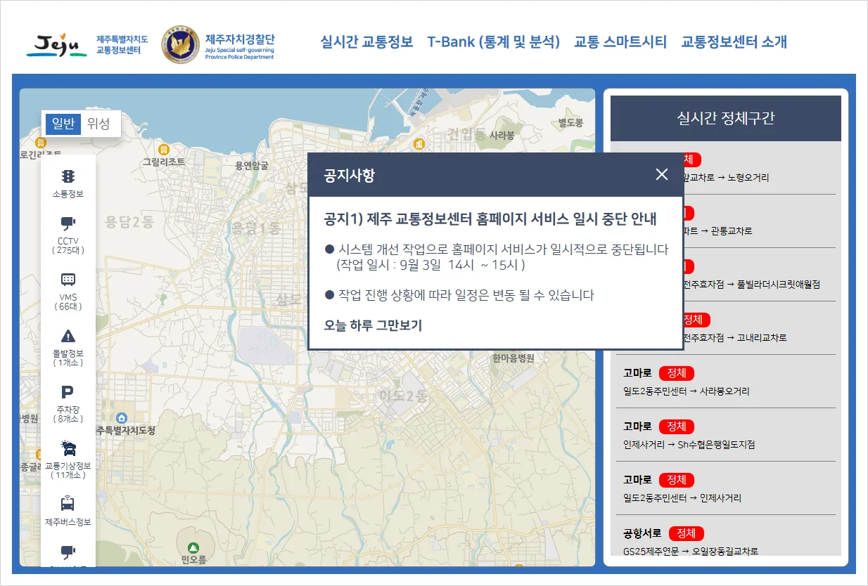 제주 교통정보센터 홈페이지 바로가기 (https://www.jejuits.go.kr/)