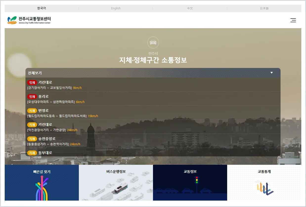 전주시 교통정보센터 홈페이지 바로가기 (https://its.jeonju.go.kr/)