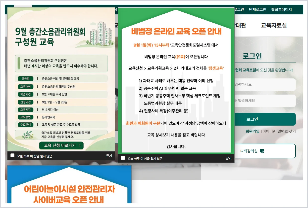 주택관리사 안전점검 신규교육 홈페이지 바로가기 (https://es.khma.org/)