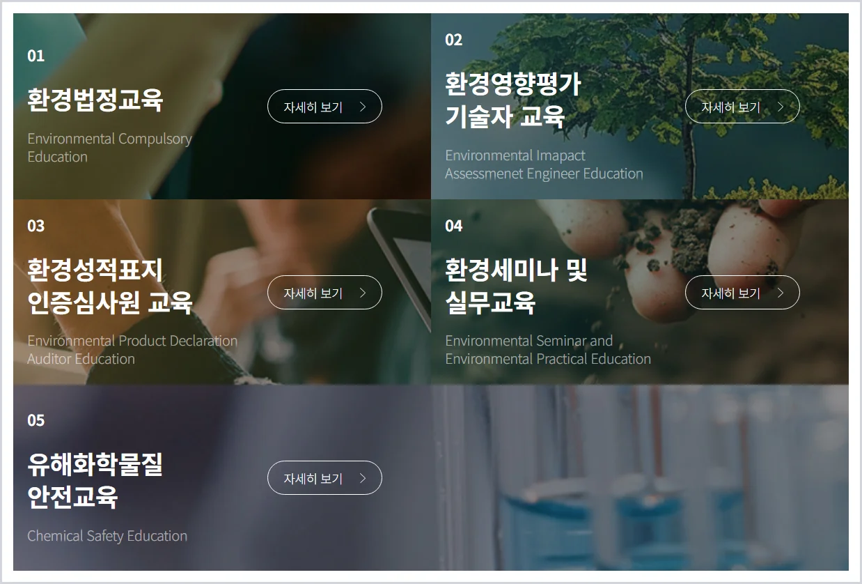 수도시설 관리자 법정교육 홈페이지 바로가기 (https://www.kepaedu.or.kr/)