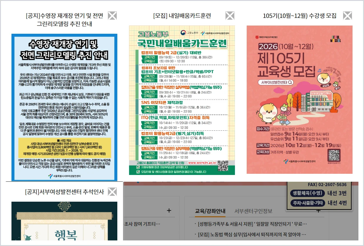 서부여성발전센터 홈페이지 바로가기 (https://seobu.seoulwomanup.or.kr/)