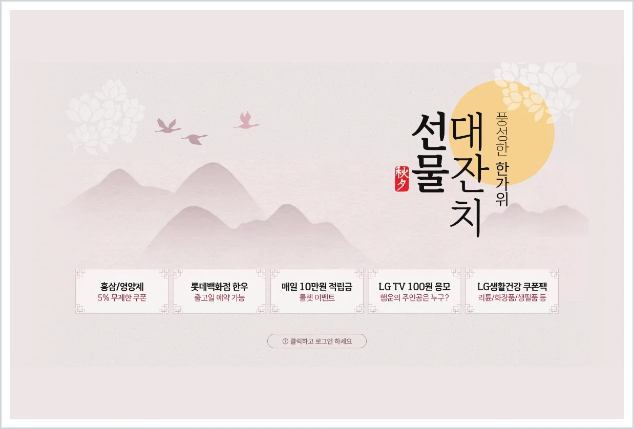 LG전자 라이프케어 복지몰 홈페이지 바로가기 (https://lge.lglifecare.com/)