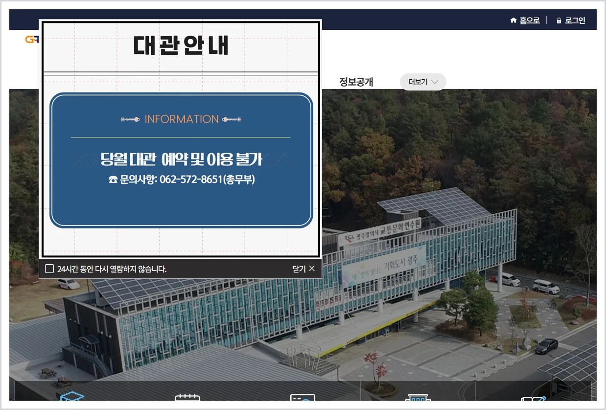 광주 운수종사자 보수교육 홈페이지 바로가기 (https://www.gtci.or.kr/gtci/)