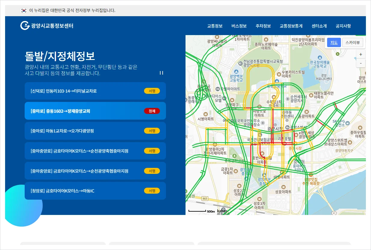 광양 교통정보센터 홈페이지 바로가기 (https://its.gwangyang.go.kr/)