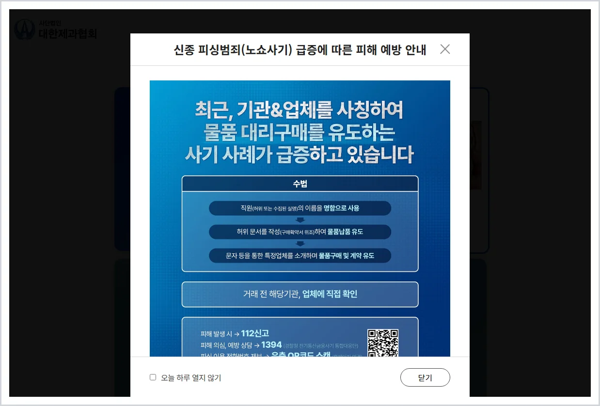 제과점 위생교육 홈페이지 바로가기 (https://www.bakery.or.kr/)
