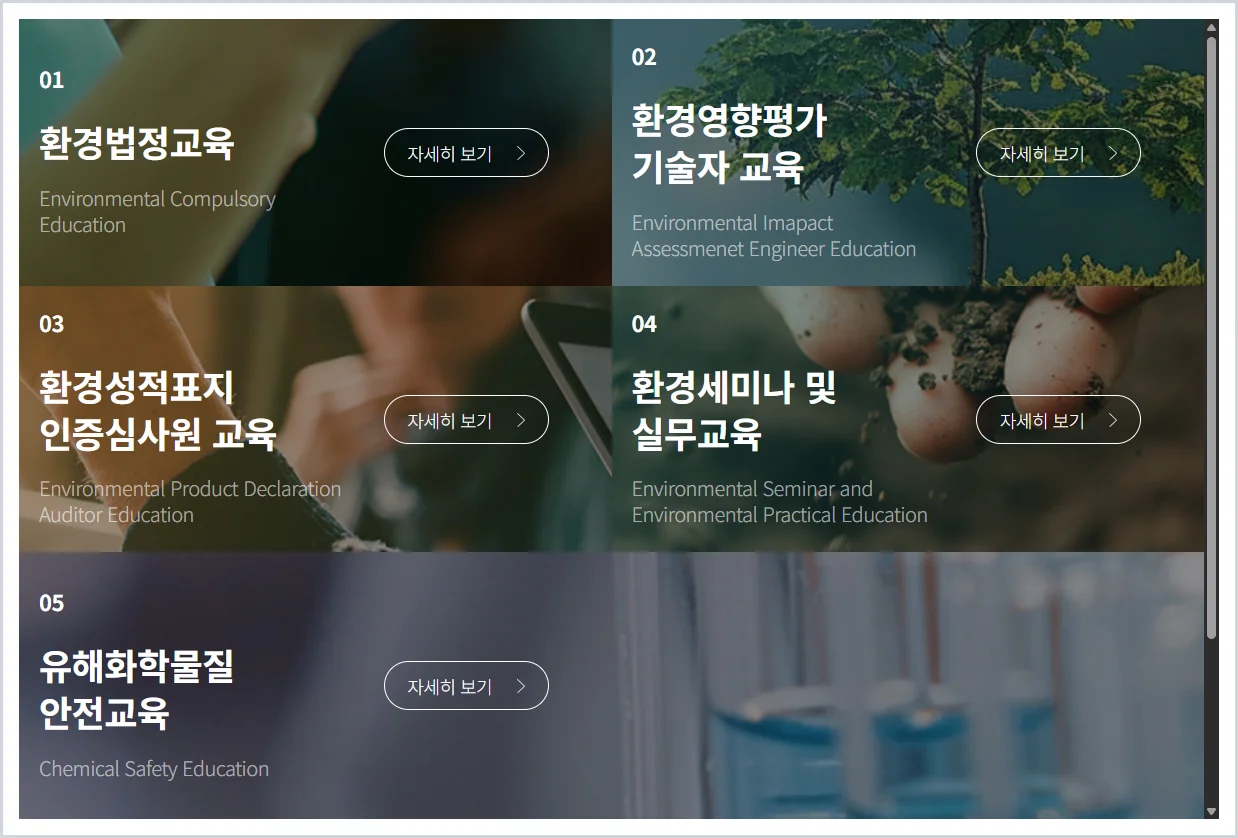 수질 환경기술인 교육 홈페이지 바로가기 (https://www.kepaedu.or.kr/)