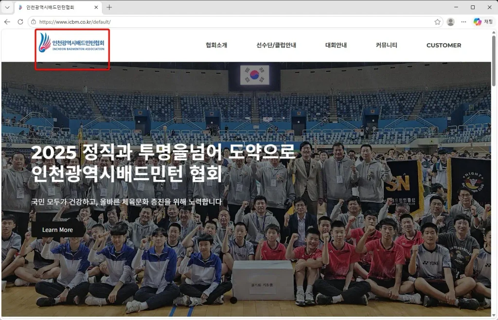 인천광역시배드민턴협회-홈페이지